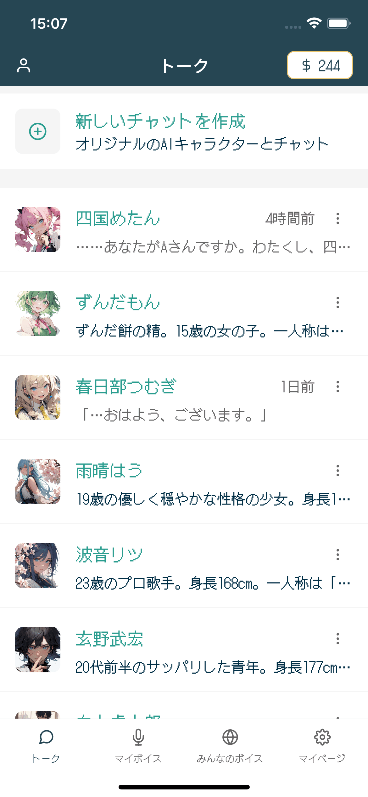 アプリスクリーンショット 1