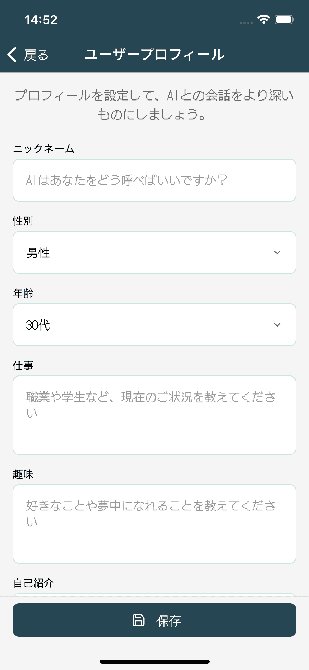アプリスクリーンショット 3